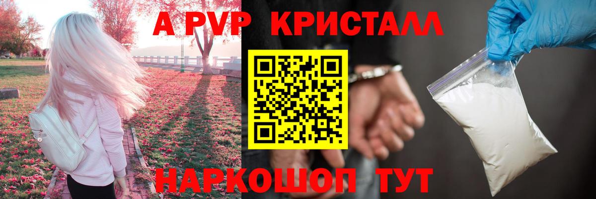 A-PVP мука Хасавюрт
