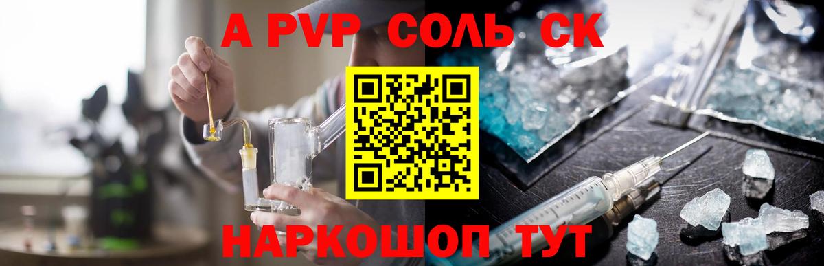 Альфа ПВП СК  A-PVP СК  Вход с VPN  Хасавюрт 
