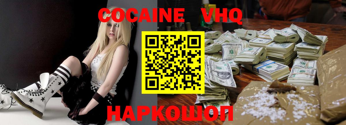 КОКАИН 97%  Вход с VPN  Хасавюрт 