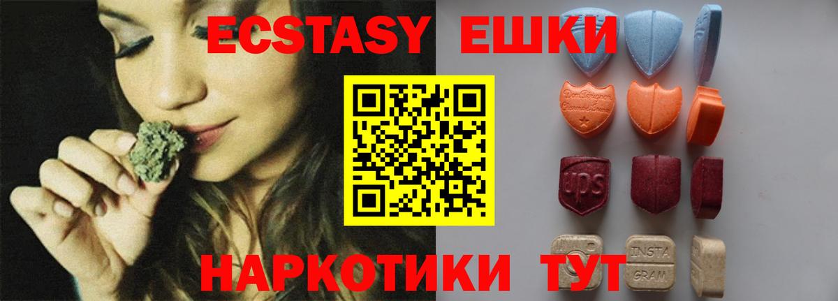 Хасавюрт  Экстази таблы  Экстази XTC  Вход с VPN 