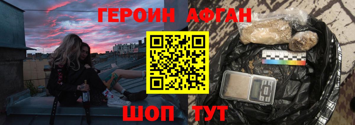 Хасавюрт  Героин белый  Вход с VPN 