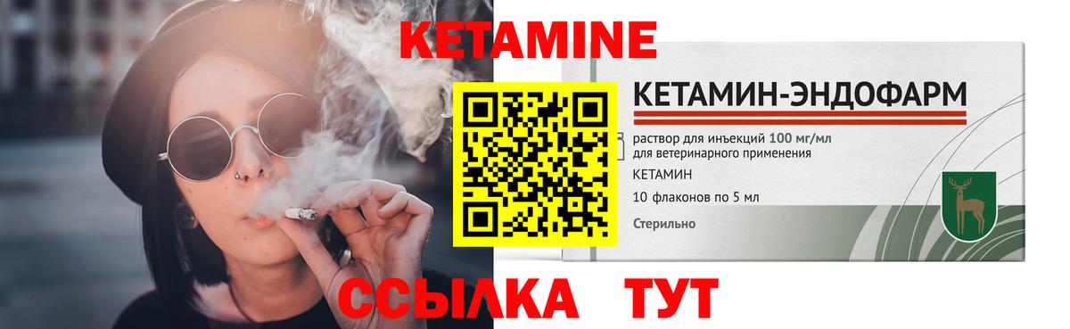 Кетамин ketamine  Вход с VPN  КЕТАМИН VHQ  Хасавюрт 