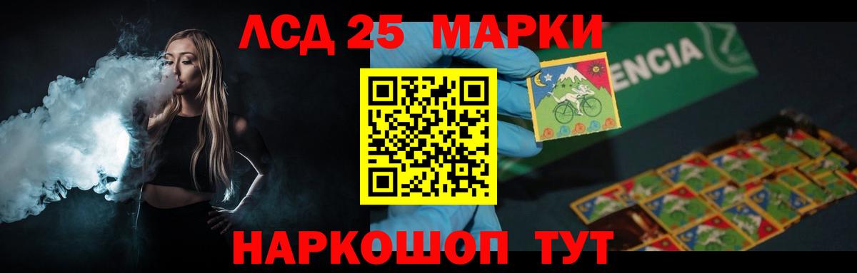 Лсд 25 экстази кислота  Вход с VPN  Хасавюрт  ЛСД экстази кислота 