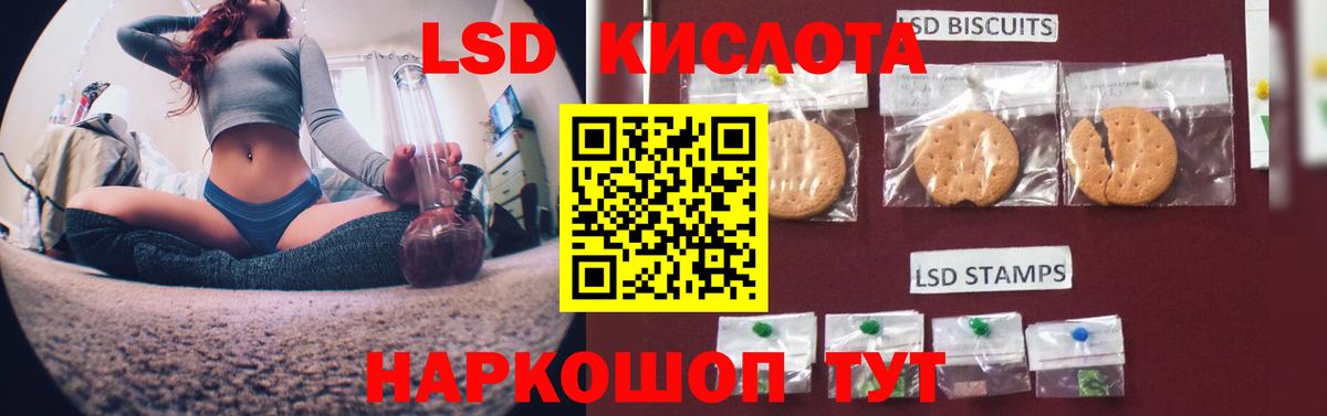 LSD-25 экстази кислота Хасавюрт