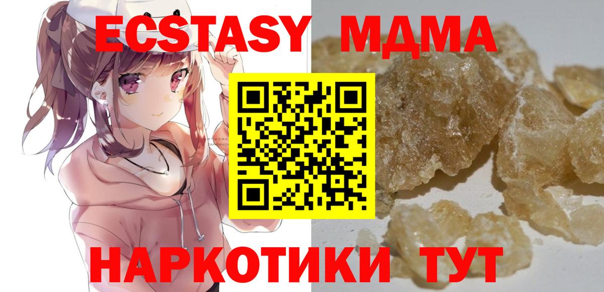 MDMA кристаллы  Вход с VPN  MDMA кристаллы  MDMA  Хасавюрт 