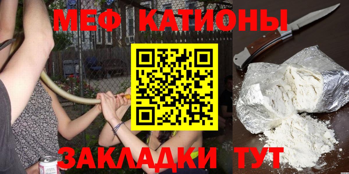 Меф мука  МЕФ VHQ  Вход с VPN  Мефедрон  Хасавюрт 