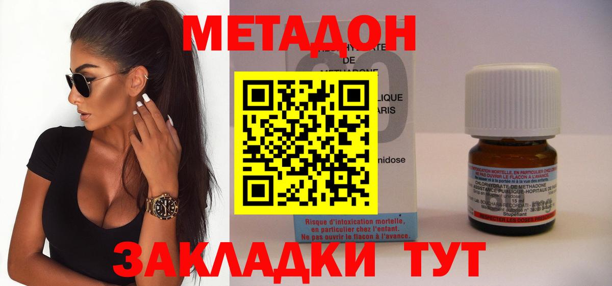 MEGA вход  Вход с VPN  Метадон белоснежный  Хасавюрт  МЕТАДОН methadone 