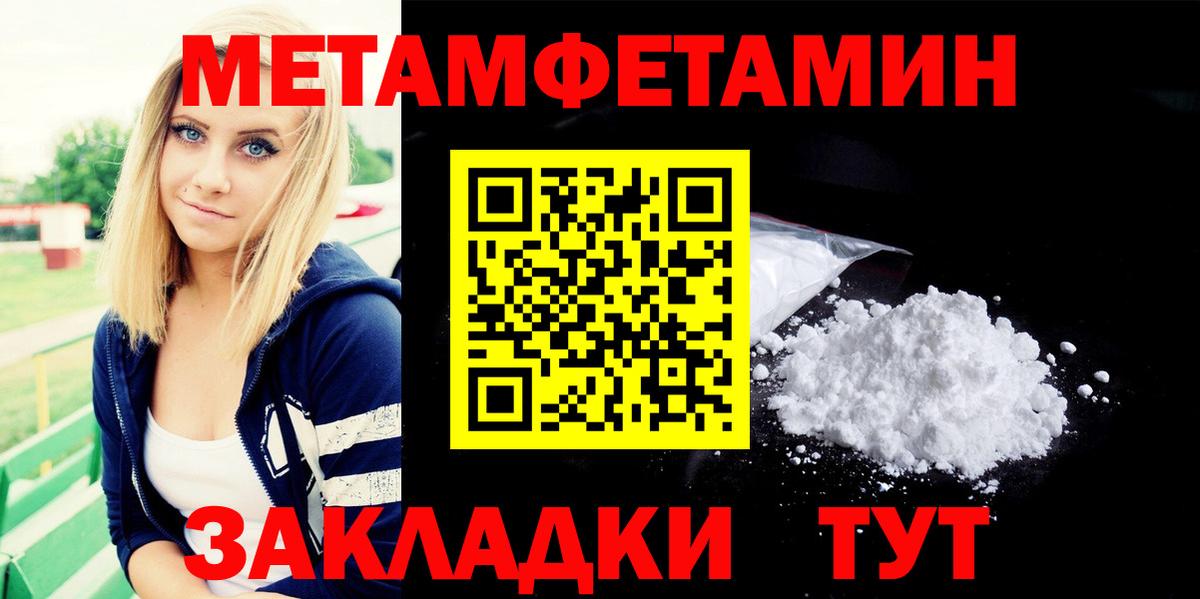 Хасавюрт  МЕТАМФЕТАМИН пудра  Вход с VPN 