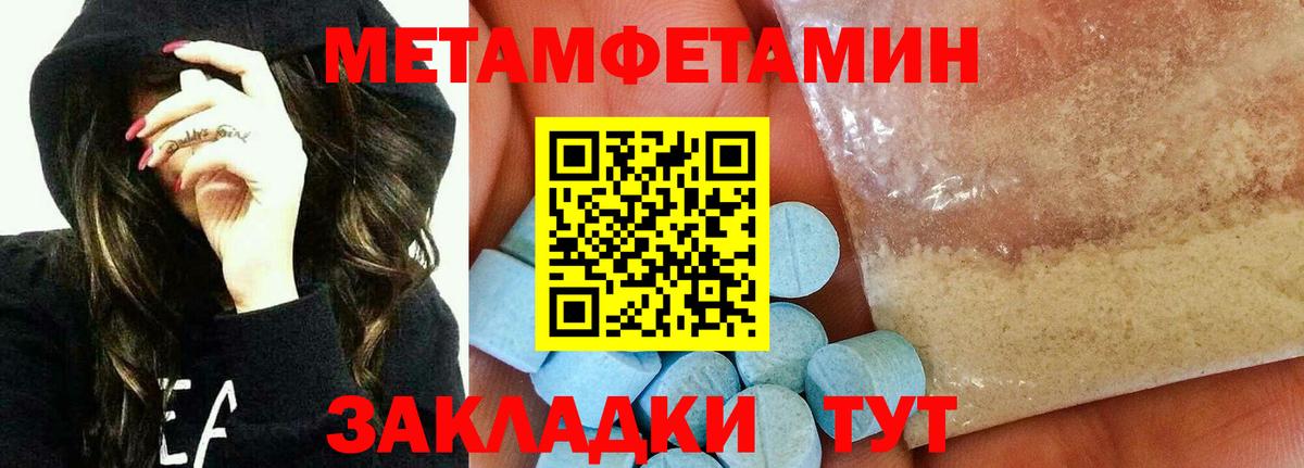 Первитин Декстрометамфетамин 99.9% Хасавюрт